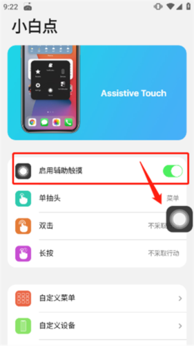 浣熊ios15启动器app