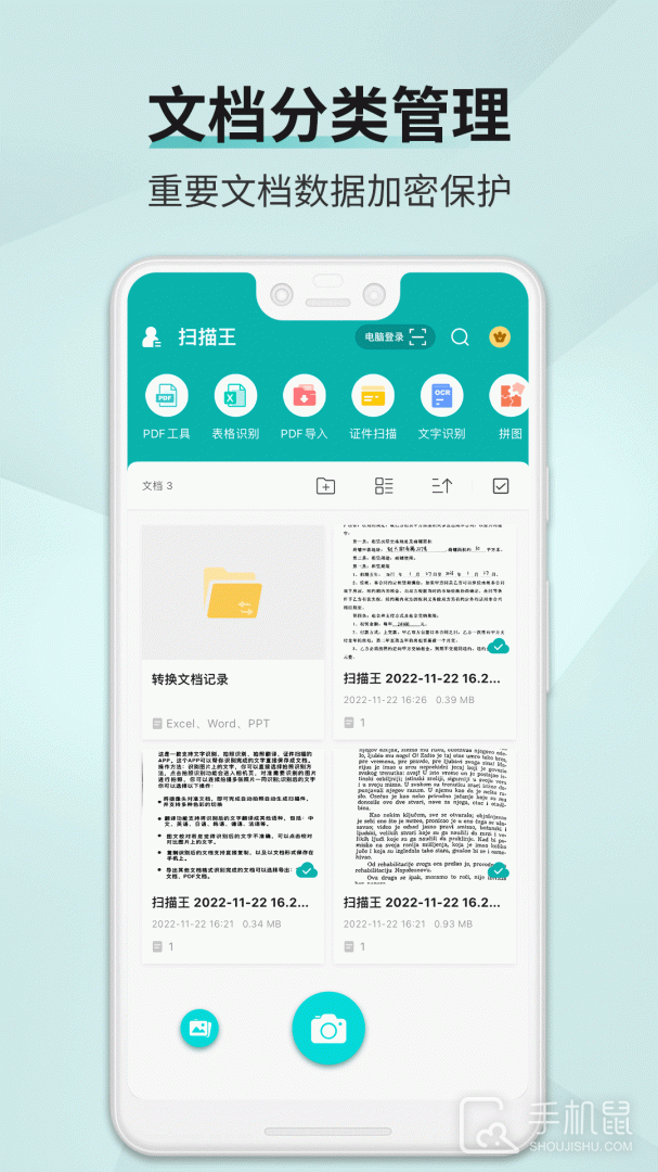 扫描王 v3.2.4.6
