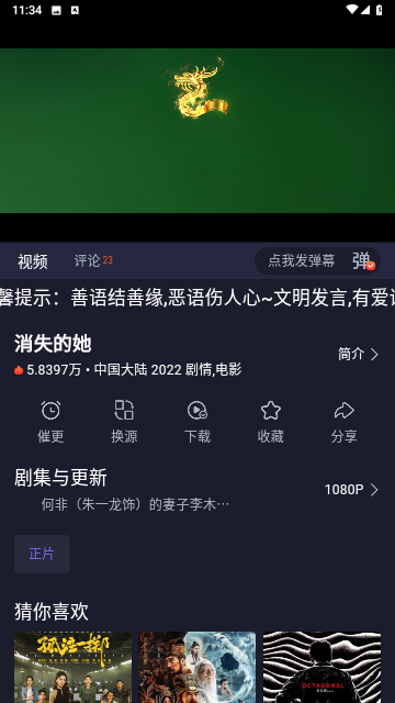 人民影视app 1.5.6