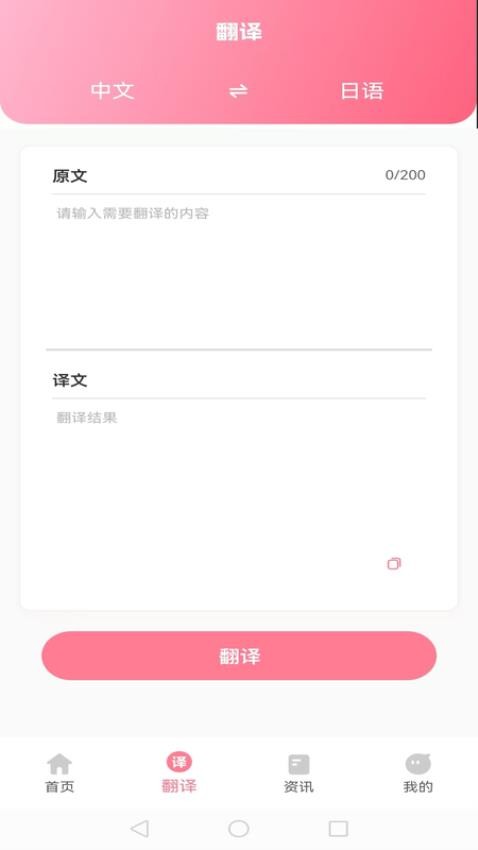 日语单词卡 v1.0.0安卓版下载