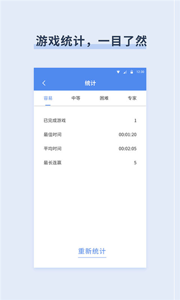 桔子数独APP