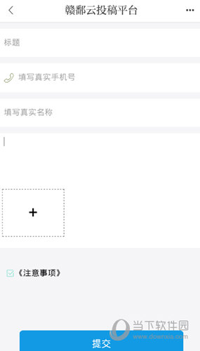 魅力信州APP下载