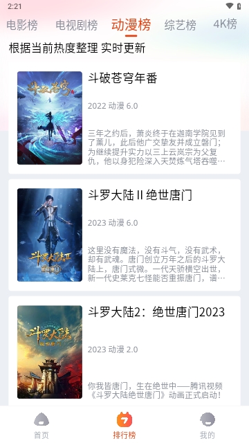 奇酷影视手机版