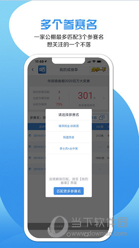 咕咕信鸽APP