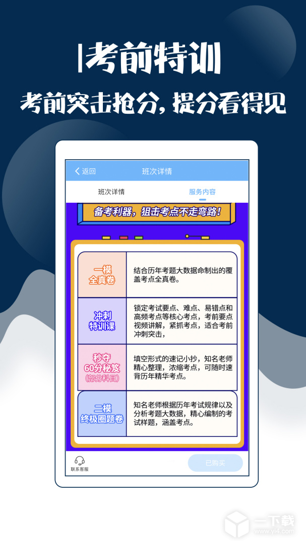 主治中医考试宝典 v87.0.0最新版下载