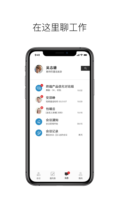 科达天行通用版app官方版下载截图