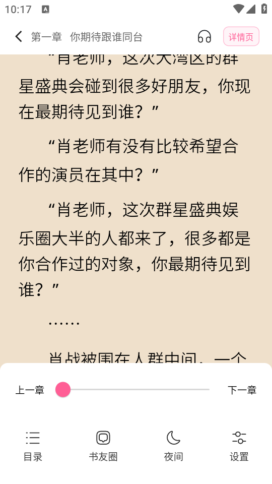 使用教程截图4