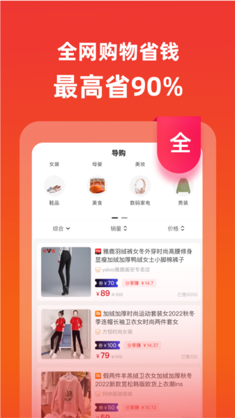高省app