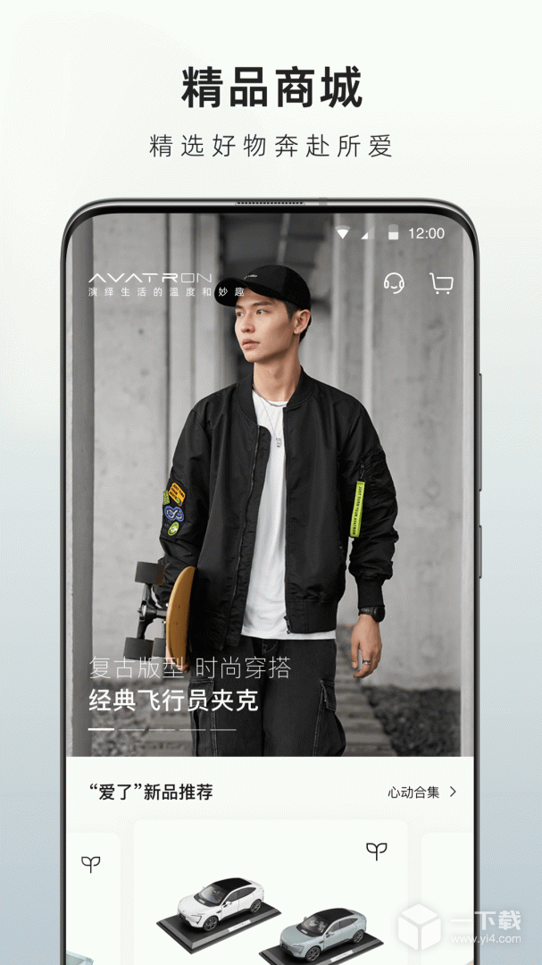 阿维塔 v4.4.1最新版下载