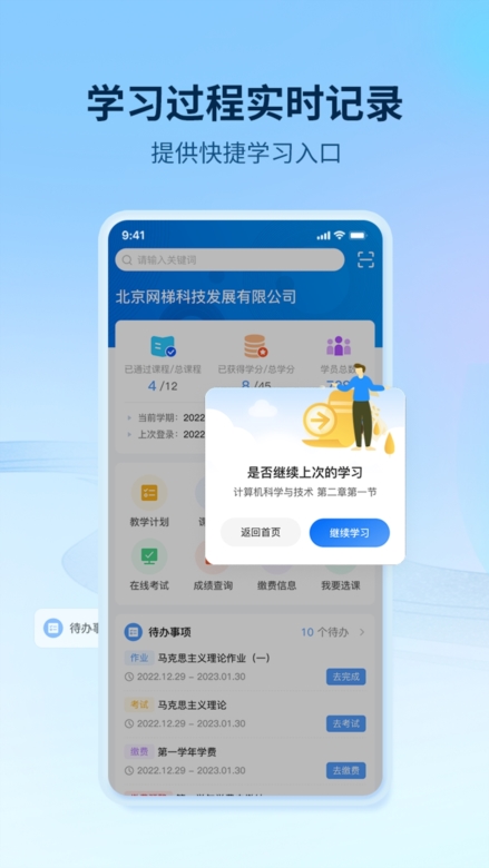 睿学在线手机版截图2