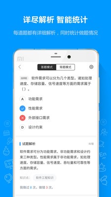 软考通
