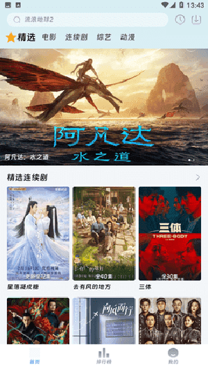 爱看影视纯净版免费下载