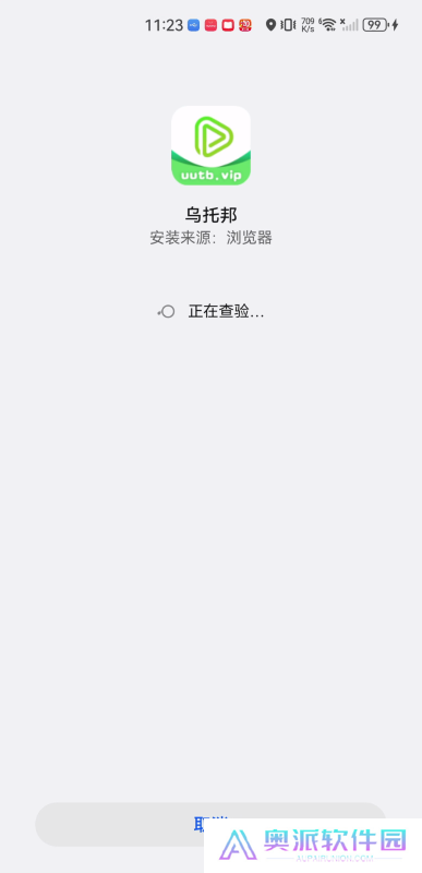 乌托邦影视