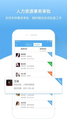 人事邦app v1.9.1.6