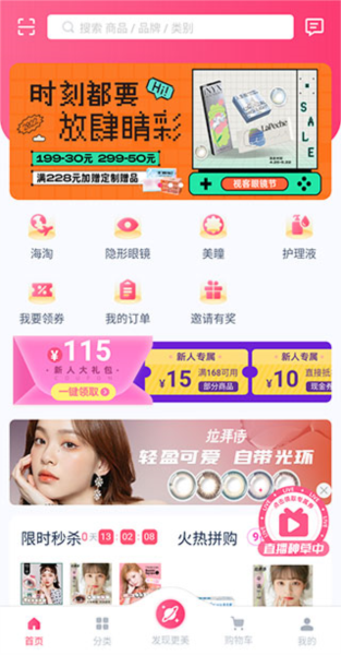视客眼镜网图片6