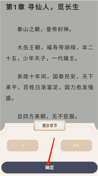 米禾阅读图片9
