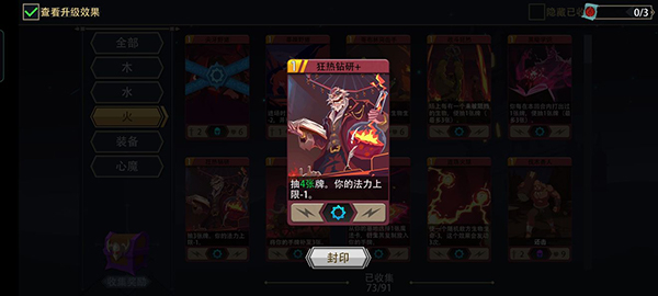 恶魔秘境中文版