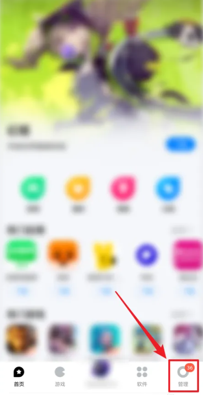 应用宝旧版本下载
