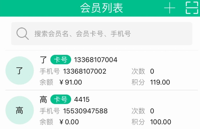 纳客会员收银系统1