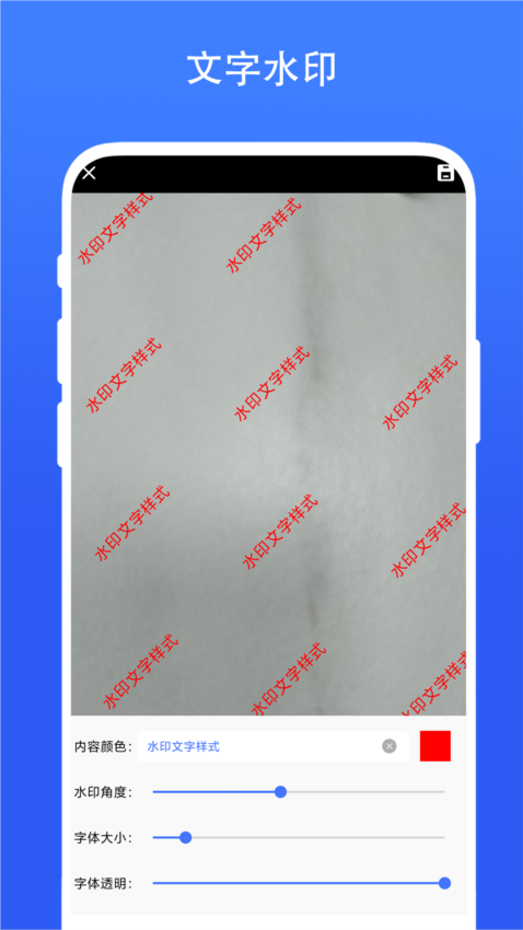 超级水印相机app2