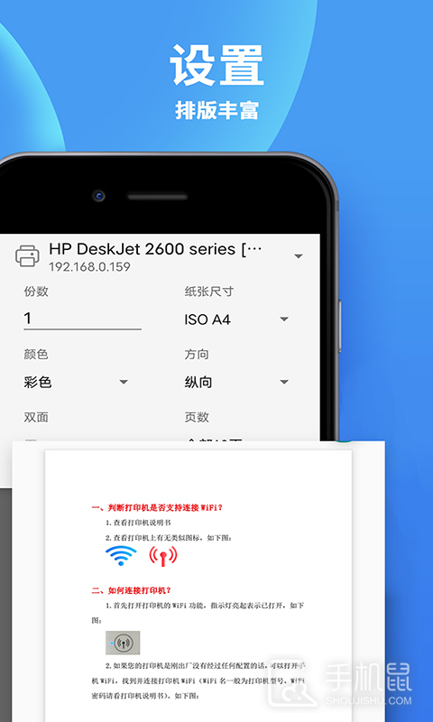 爱佳能打印机 v3.6