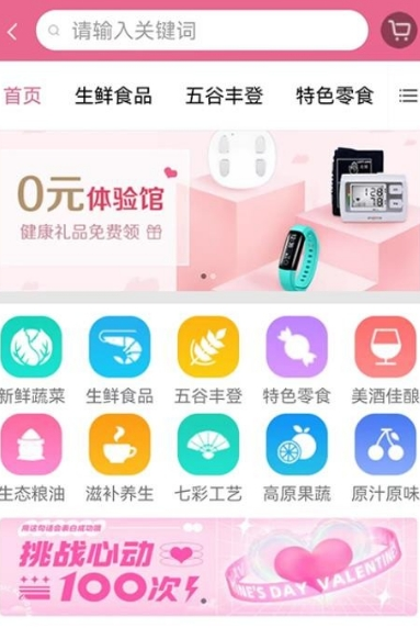 软件特色配图1