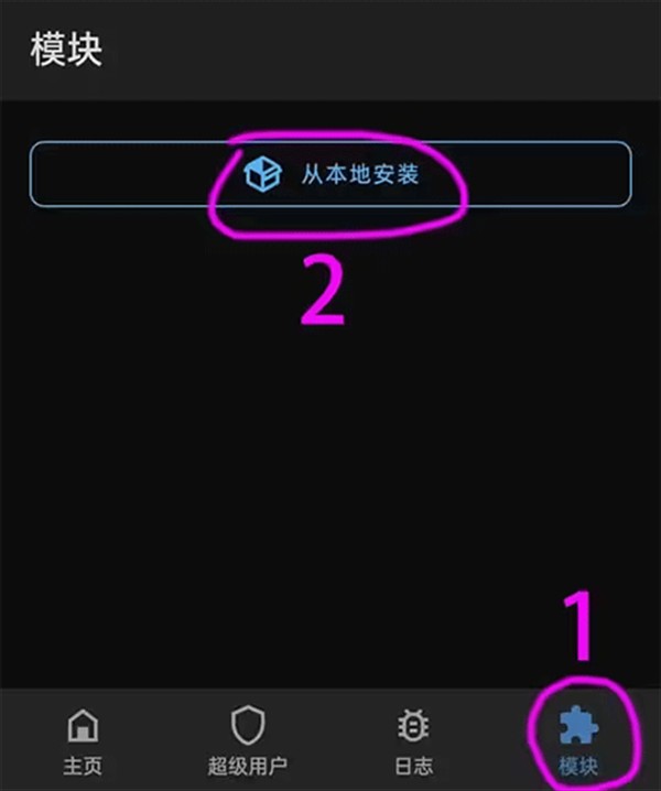 安装教程2