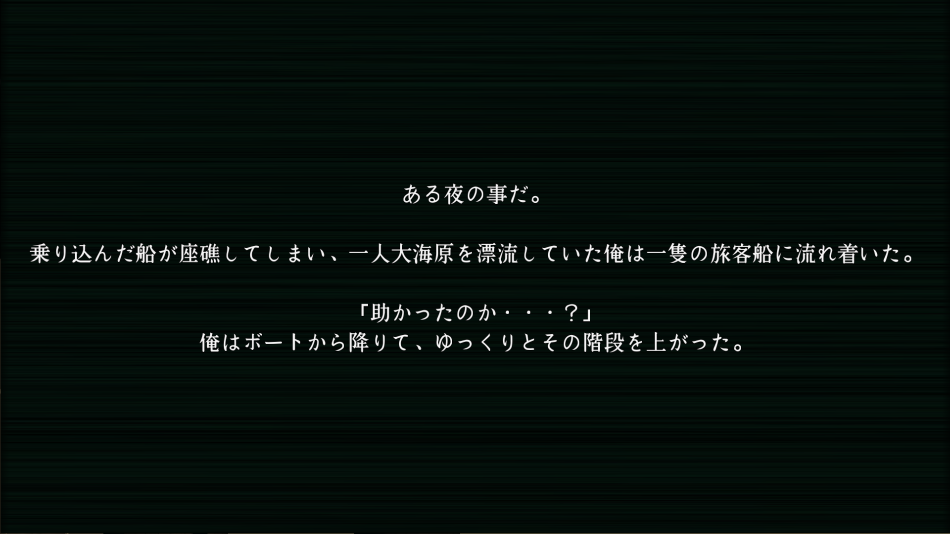 惊恐游轮