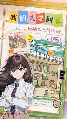 乐辰大学手游