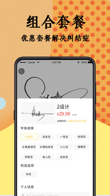 艺术签名设计大师app v5.5.62