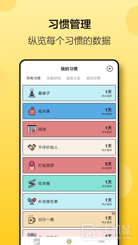 小日常 v2.43.0