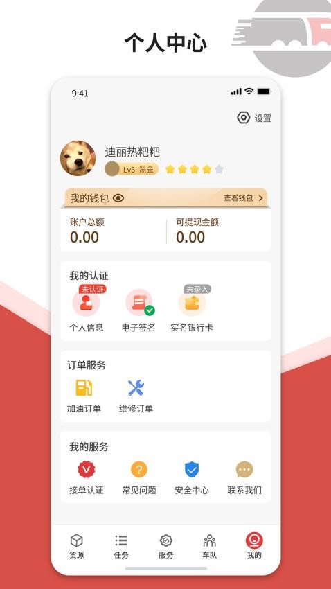货司通app 1