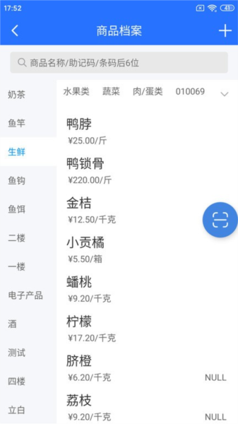店务通app官方版 v5.35.1