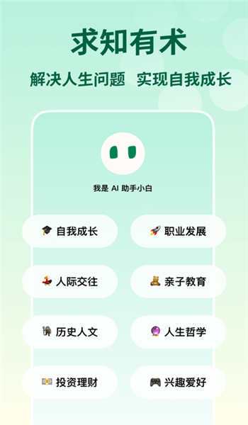 问小白deepseek v3.16.0