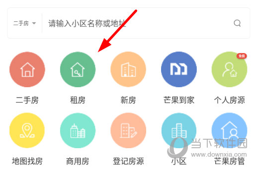 点击“二手房”或“租房”等功能