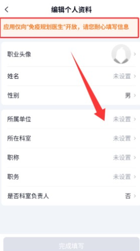 小豆苗医生端(白豆医生)