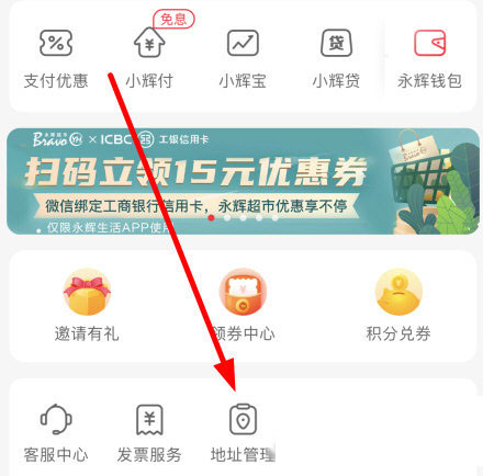 永辉生活11