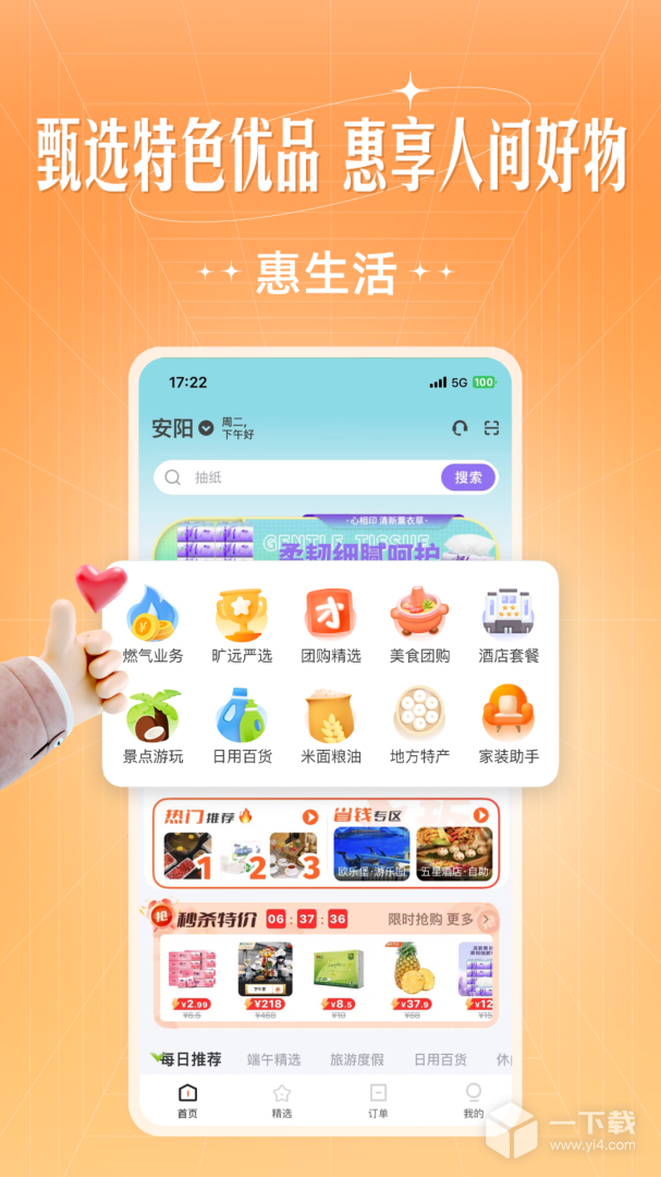 旷远e家 v3.0.70最新版下载