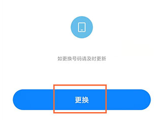 小米帐号app官方版下载