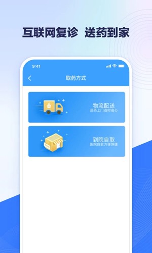 线上医疗服务app v2.0.39