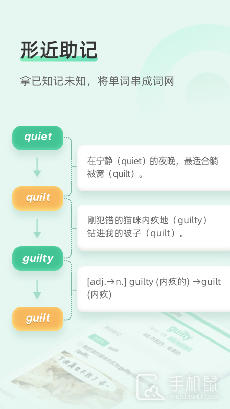 知米背单词 v5.2.25