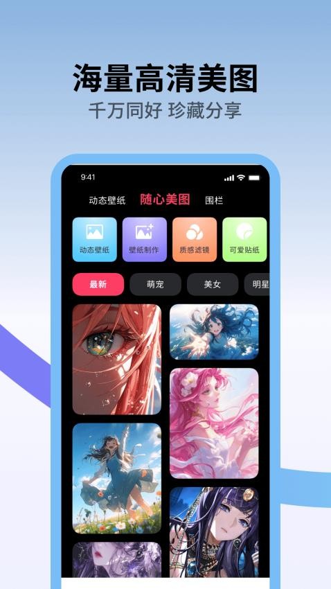 火花实况壁纸软件下载安装图片1