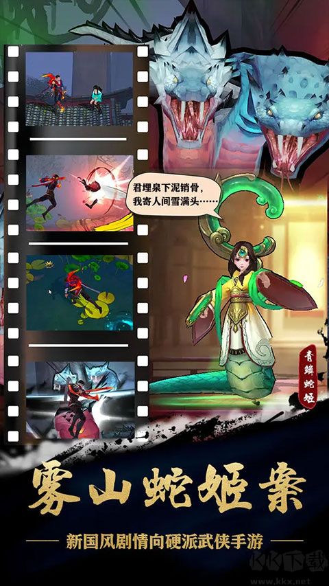 苍龙劫手游官网版 v23.47.2安卓版 