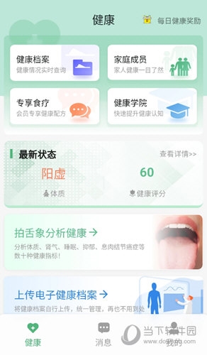 生生健康