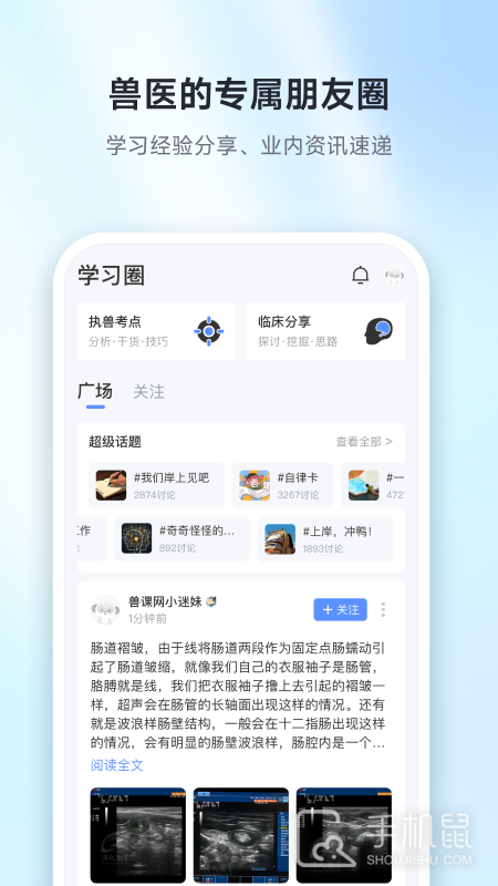 兽课网 v6.1.3