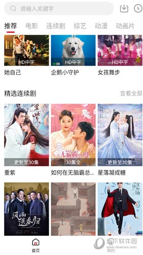 无心影视截图2