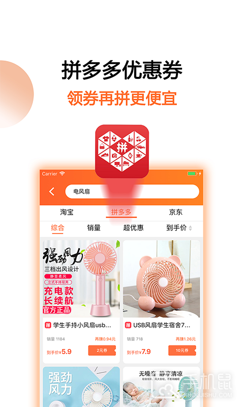 马赚省钱购 v4.9.7