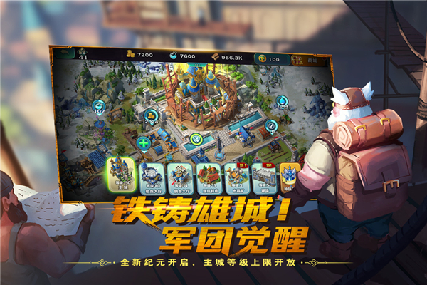 剑与家园VIVO版2