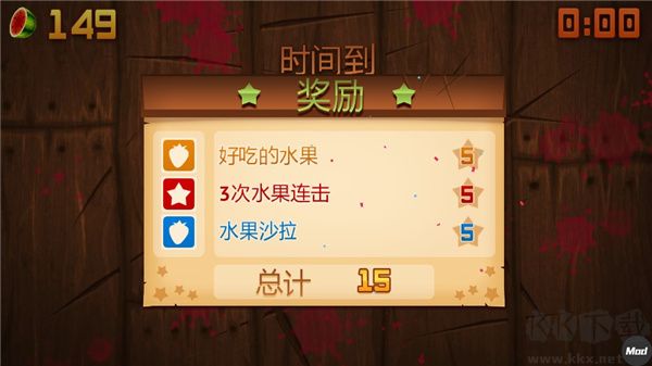 水果忍者正版