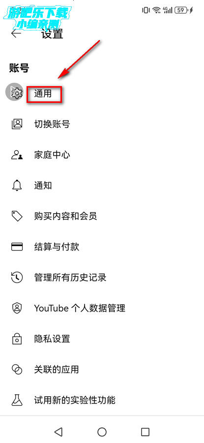 YouTube官方app
